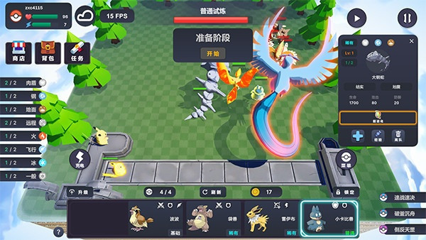 宝可梦自走棋下载安卓版最新(Pokechess)