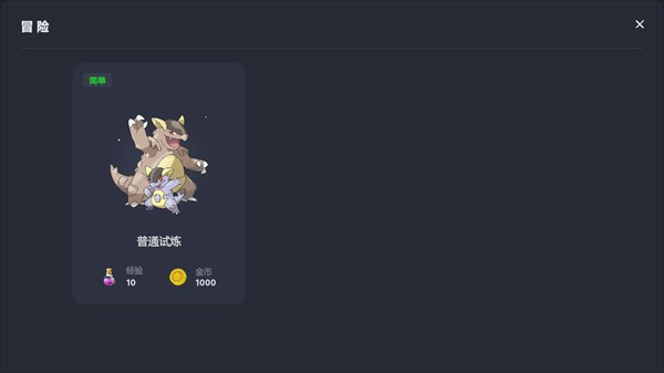 宝可梦自走棋图片7