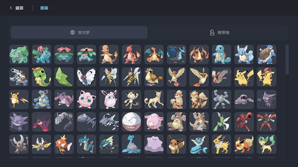 宝可梦自走棋图片4