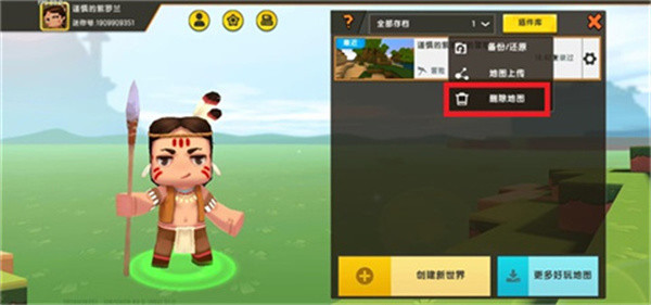 迷你世界0.52.0雨林版本