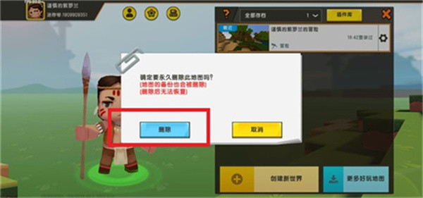 迷你世界0.52.0雨林版本