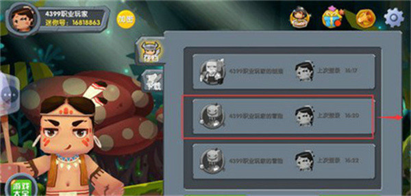 迷你世界0.52.0雨林版本