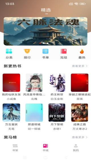 书生阅读手机版下载