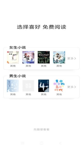 书生阅读手机版下载