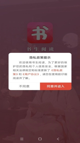 书生阅读手机版下载