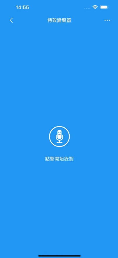 特效变音魔术师助手