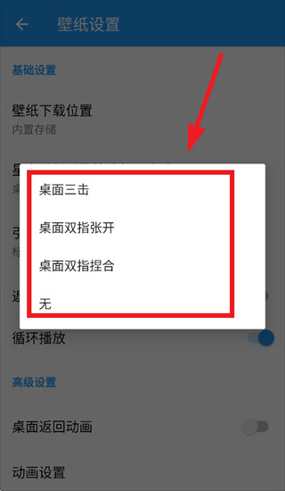 星空壁纸引擎最新版下载