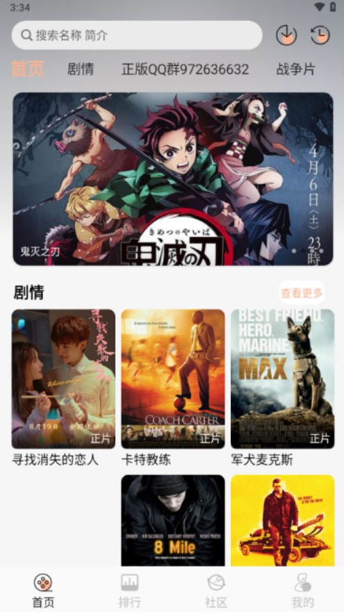 白鸽影视客户端