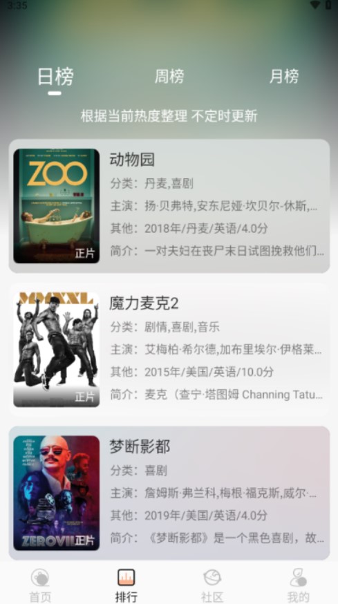 白鸽影视客户端