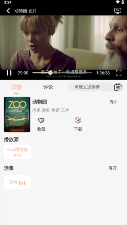 白鸽影视客户端