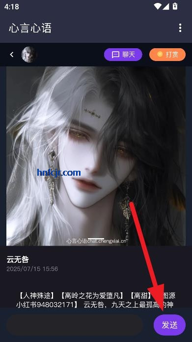 心言心语聊天2025最新版