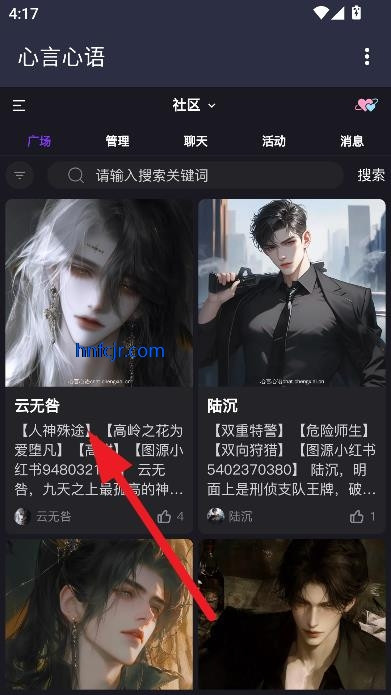 心言心语聊天2025最新版