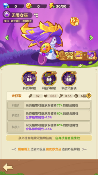 保卫向日葵图片