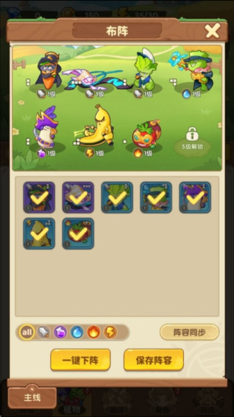 保卫向日葵图片