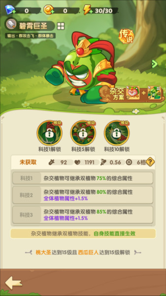 保卫向日葵图片