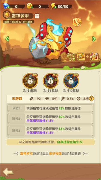 保卫向日葵图片