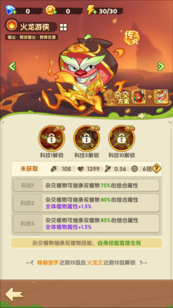 保卫向日葵图片