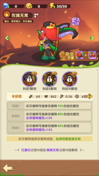 保卫向日葵图片