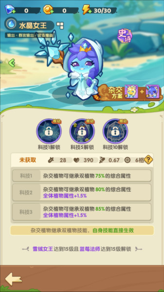 保卫向日葵图片