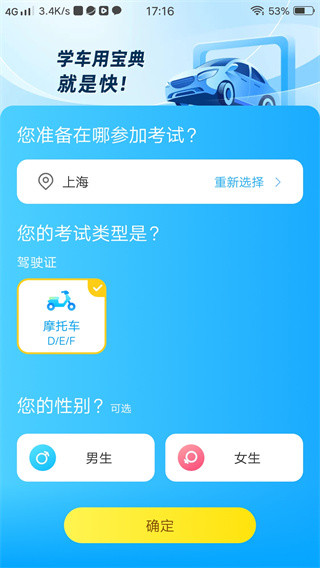 驾考宝典摩托车2025年最新版下载