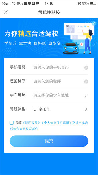 驾考宝典摩托车2025年最新版下载