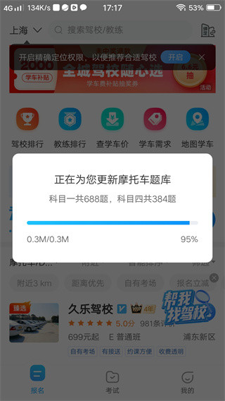 驾考宝典摩托车2025年最新版下载