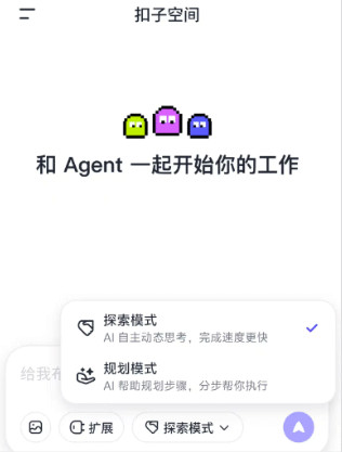 扣子空间手机版