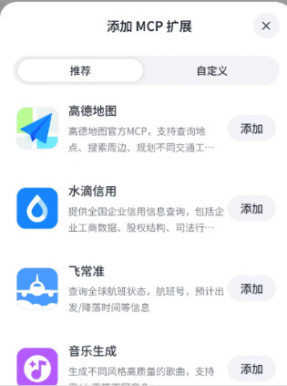 扣子空间官方正版