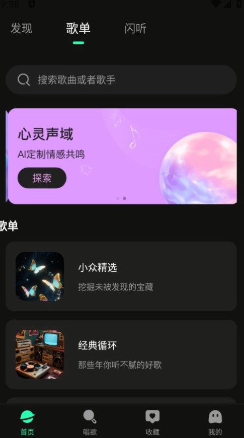 气泡音乐畅听版