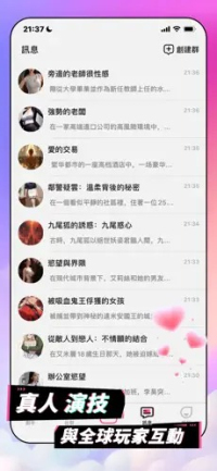 AI剧情模拟对话