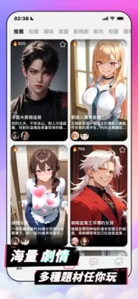 AI剧情模拟对话