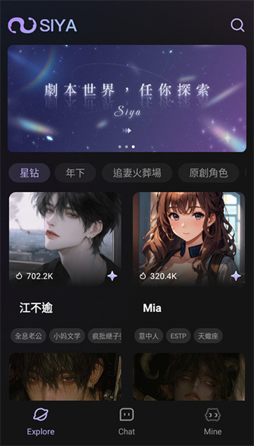 Siya AI聊天软件官方版