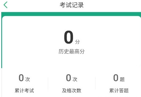 超级教练驾考宝典