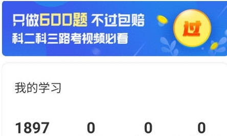 超级教练驾考宝典