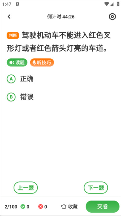 超级教练驾考宝典