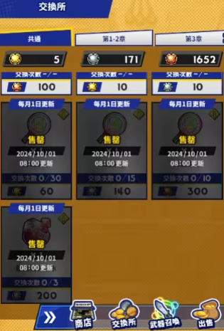 神绊导师汉化版