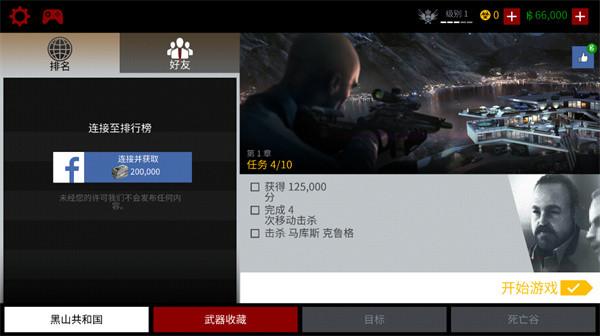 代号47狙击正版