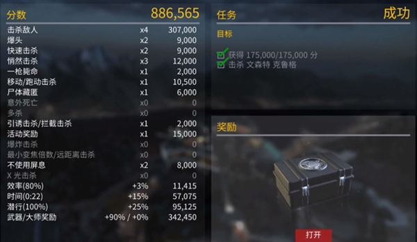 代号47狙击汉化版