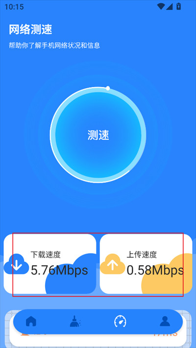 旋风工具盒app下载2025最新版