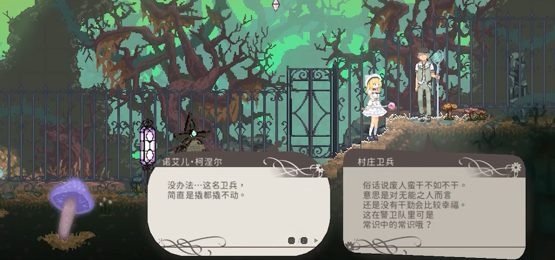 爱丽丝的摇篮移植汉化版