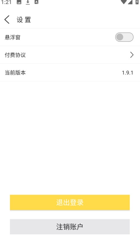 和平游戏变声器