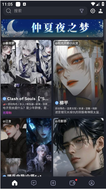 Feelin AI聊天官方正版