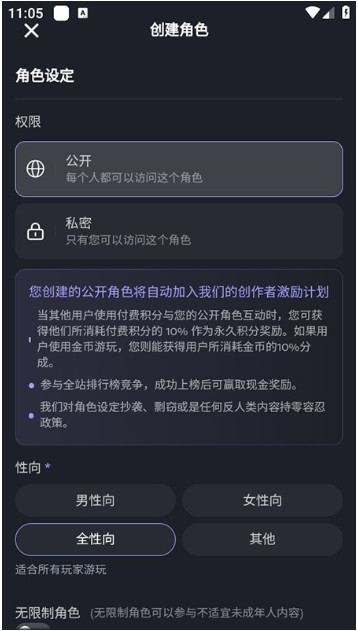 Feelin AI聊天官方正版