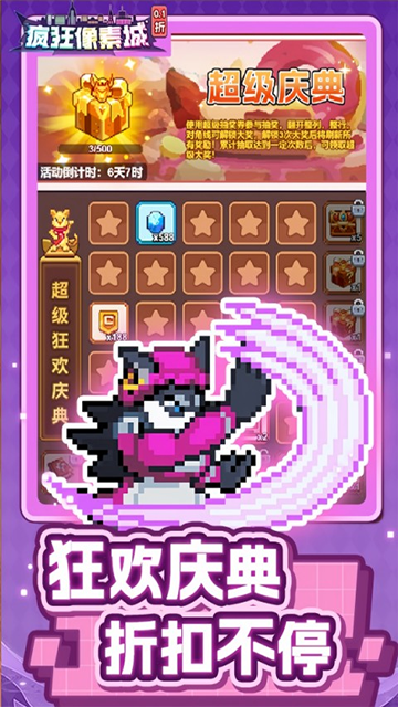 疯狂像素城手机版