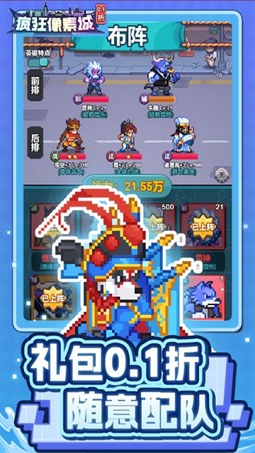 疯狂像素城手机版