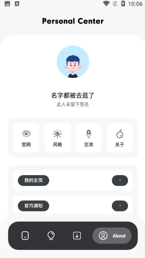 花简空间手机版
