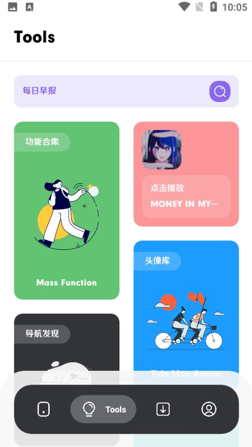 花简空间手机版