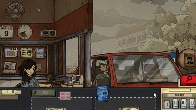 1998收费员的故事汉化版