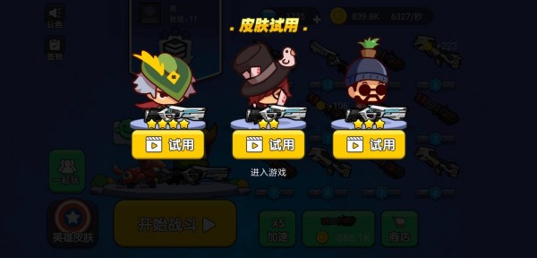 吃鸡枪战大神