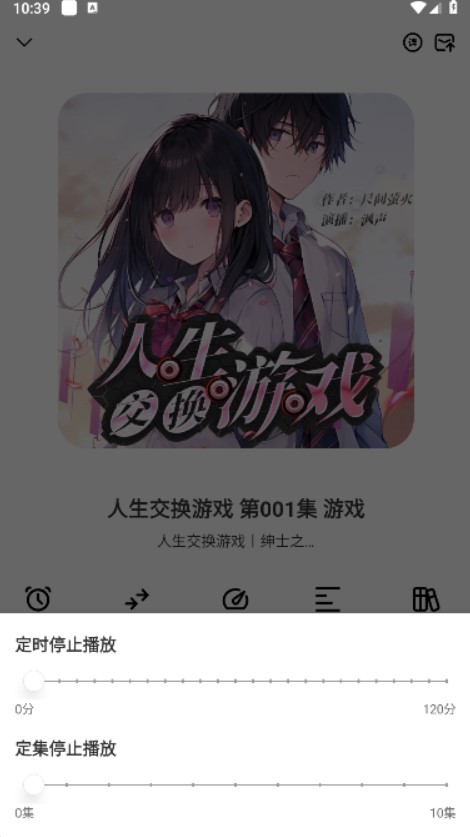 海云听书纯净版